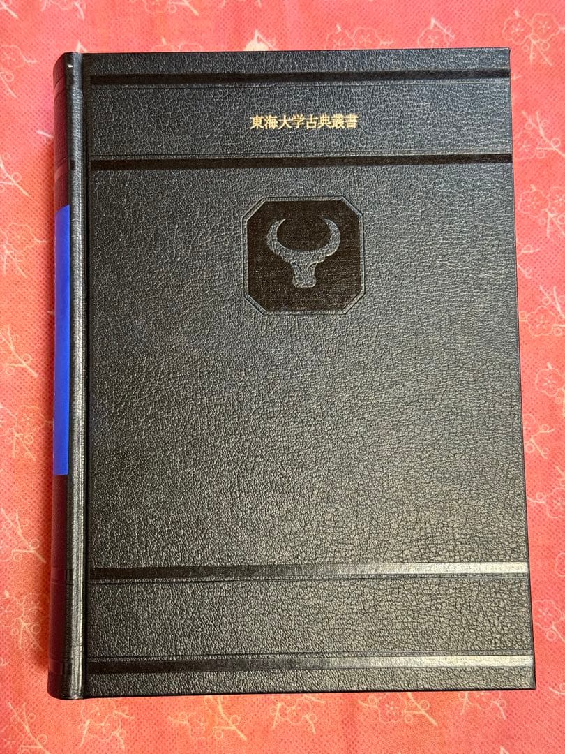 カスティリオーネ 宮廷人 (東海大学古典叢書)　美品