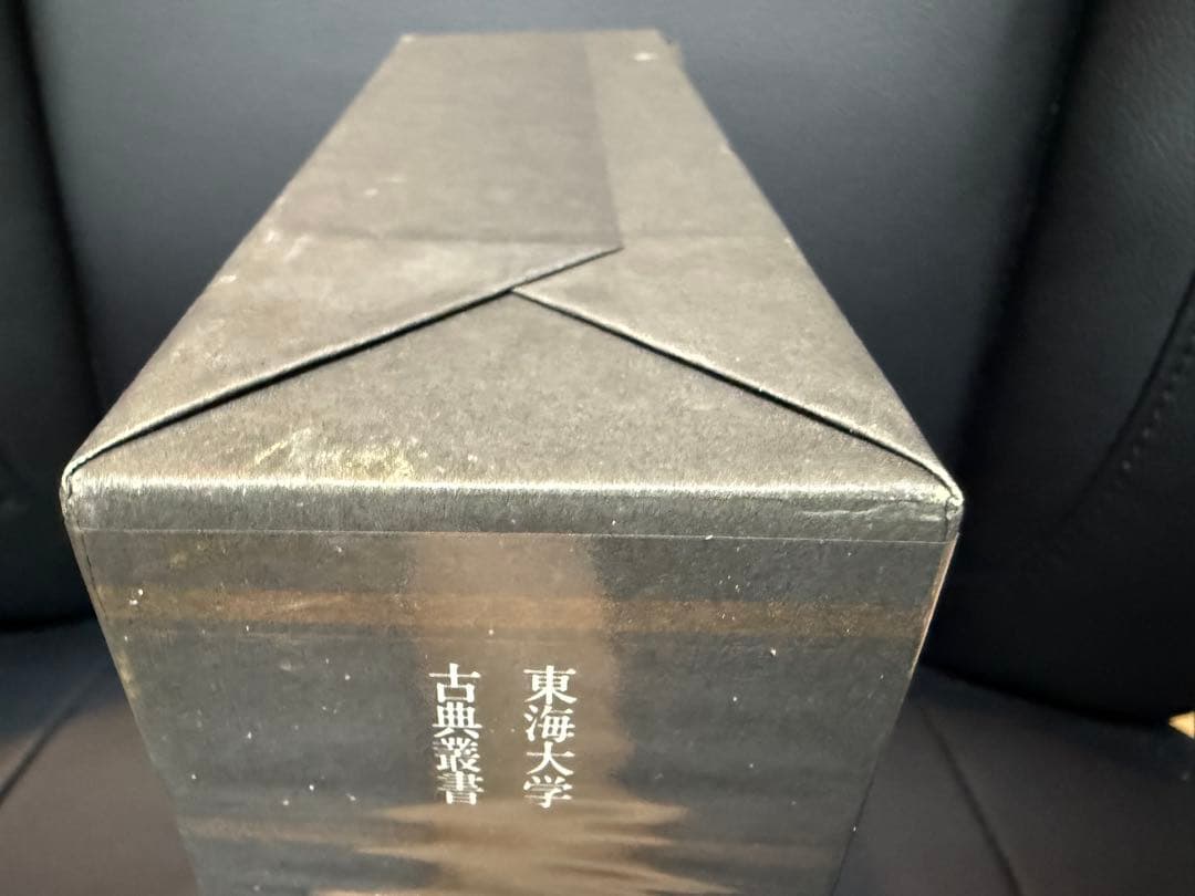 カスティリオーネ 宮廷人 (東海大学古典叢書)　美品