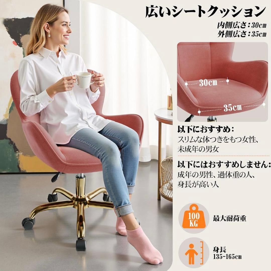デスクチェア ドレッサーチェア 化粧チェアベルベット リビングチェア高さ調節可能