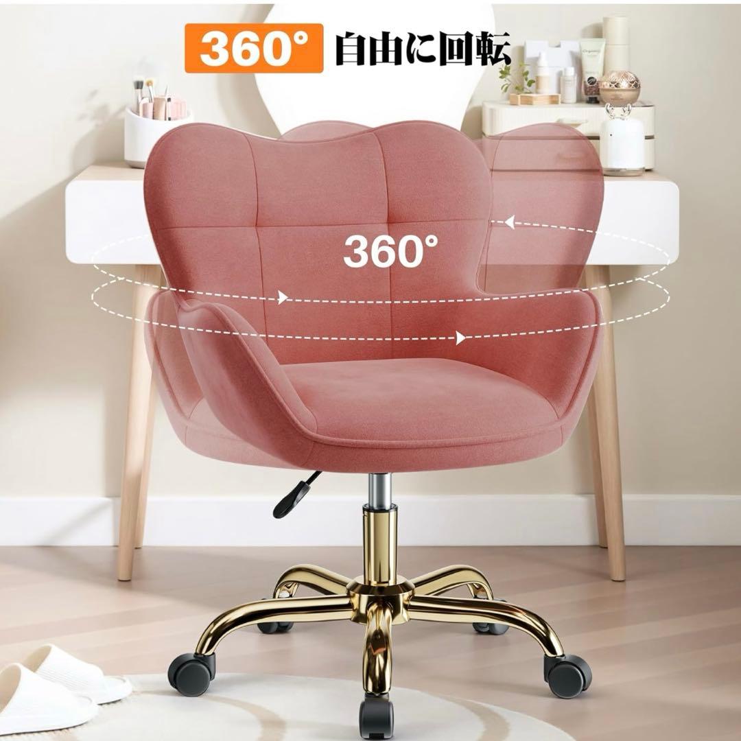 デスクチェア ドレッサーチェア 化粧チェアベルベット リビングチェア高さ調節可能