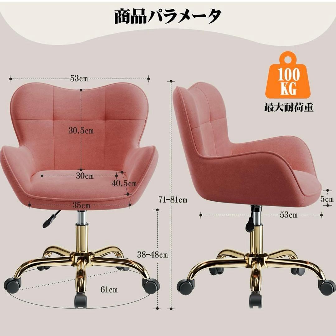 デスクチェア ドレッサーチェア 化粧チェアベルベット リビングチェア高さ調節可能