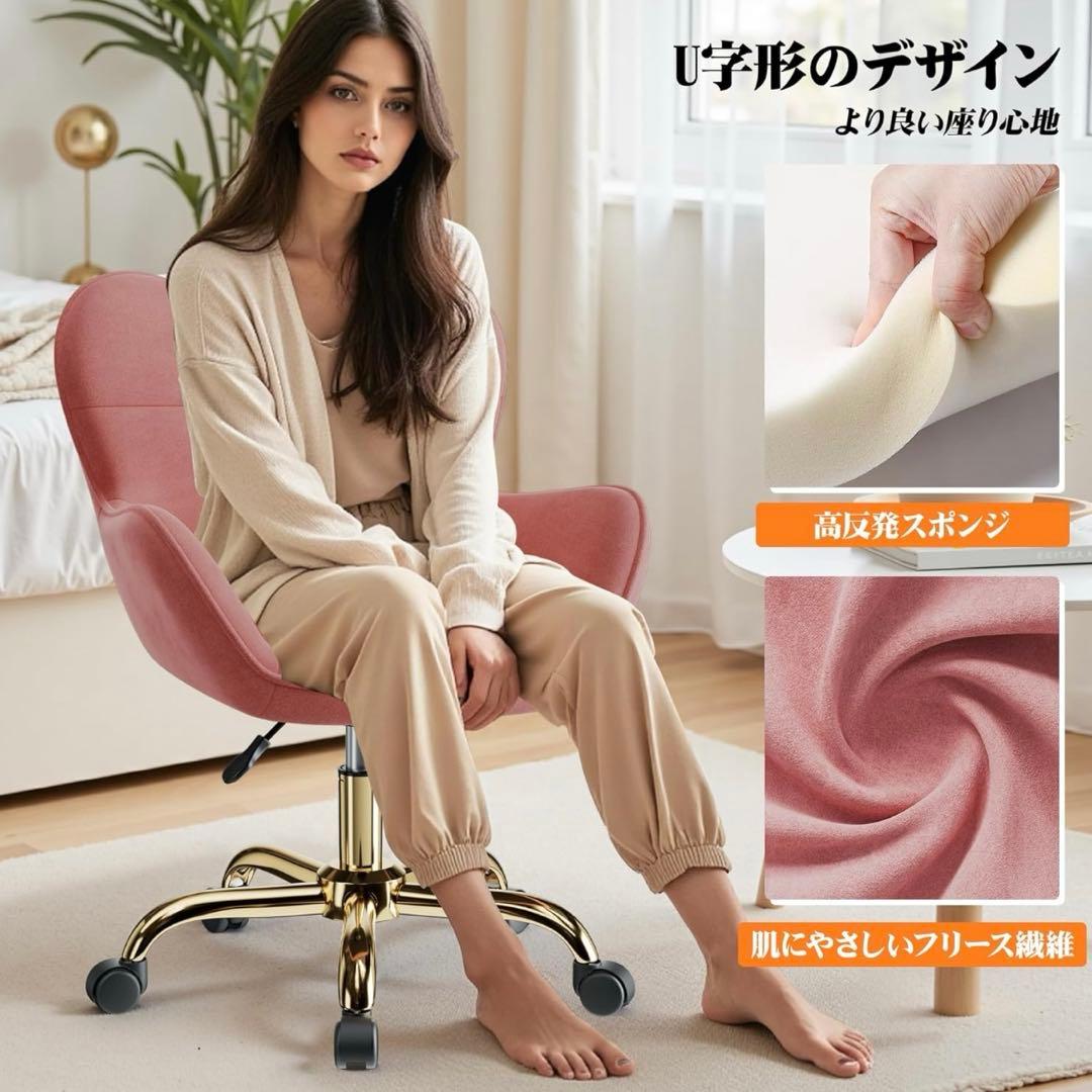 デスクチェア ドレッサーチェア 化粧チェアベルベット リビングチェア高さ調節可能
