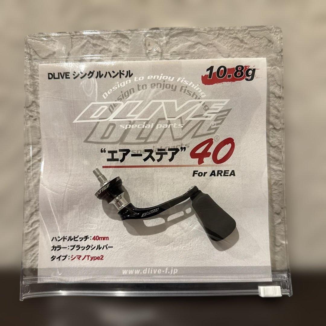 【新品未使用】DLIVE エアーステア 40 シマノ用