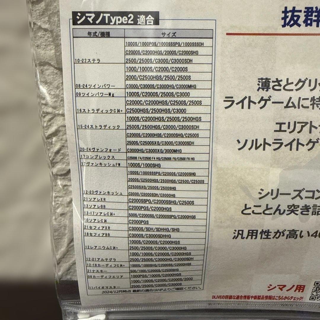 【新品未使用】DLIVE エアーステア 40 シマノ用