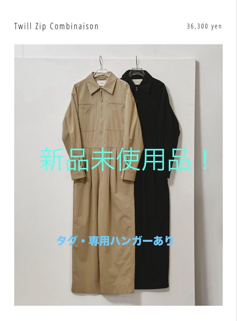 【最安値‼︎】TODAYFUL Twill Zip Combinaison