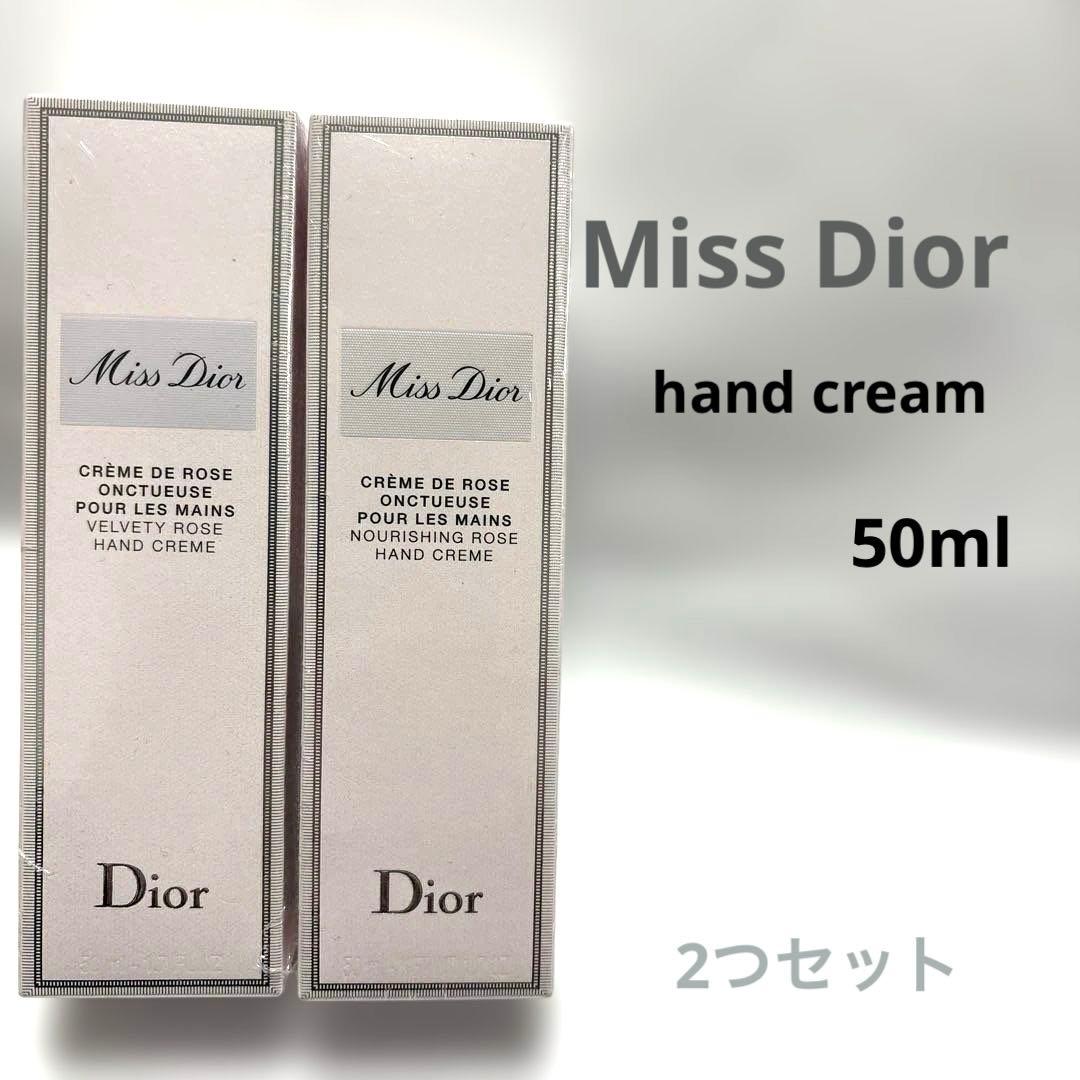 ミス　ディオール　ハンドクリーム50g×2