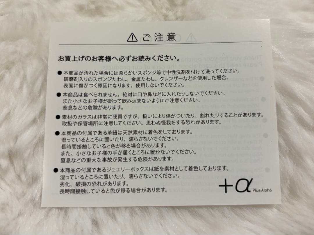 宇宙ガラス　Plus Alpha ＋α 戸水賢志　正規品　プラスアルファ