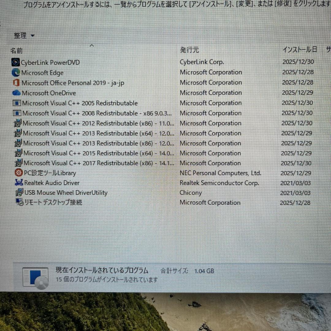NEC Mate PC-MRH29LZ6ACZ7 i7-10700 デスクトップ