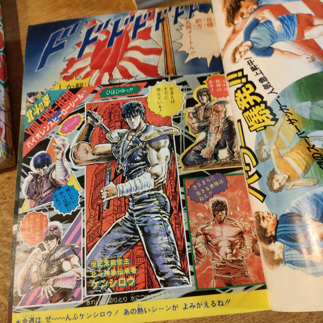 1985年ジャンプ②20,22,32,33、4冊ワンオーナー