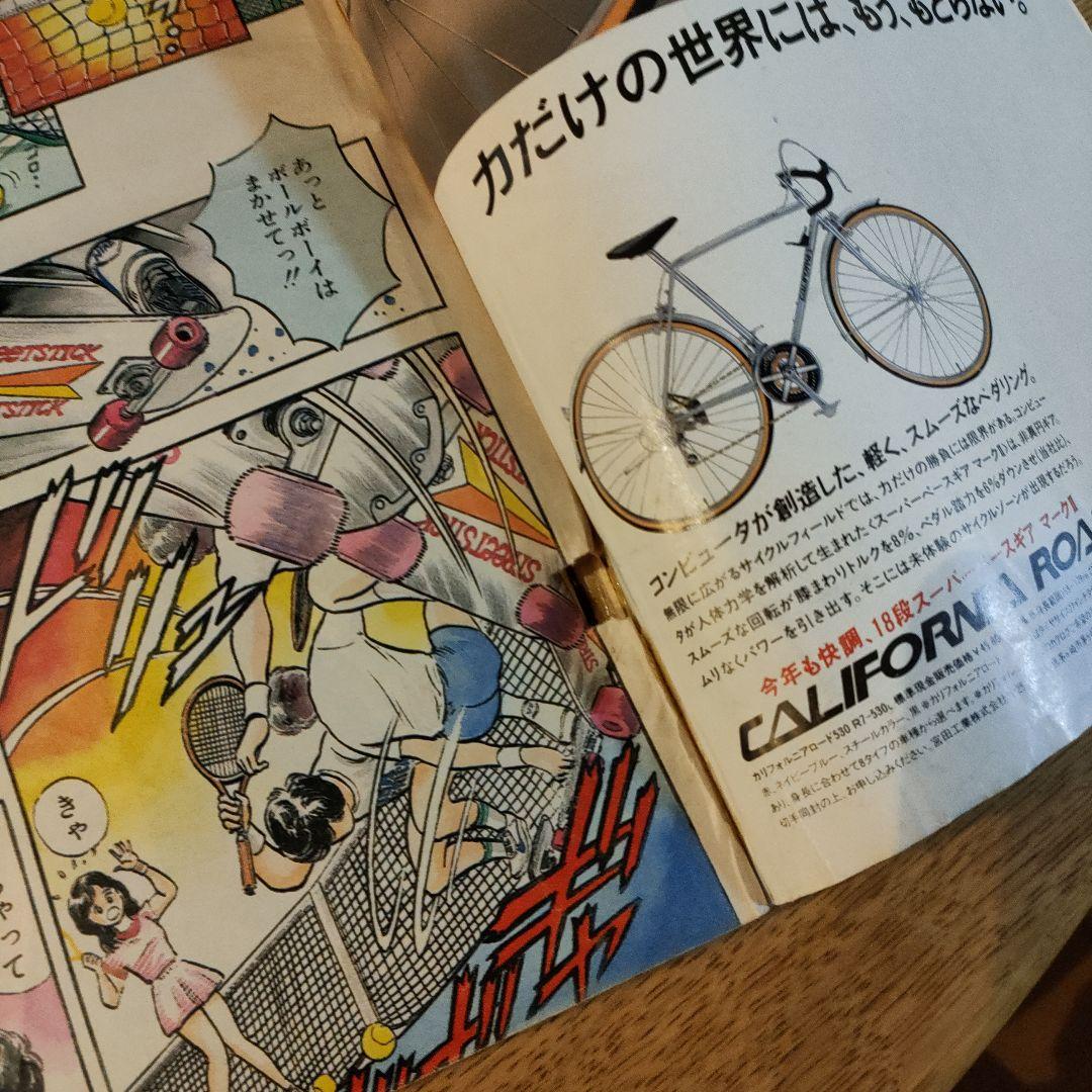 1985年ジャンプ②20,22,32,33、4冊ワンオーナー