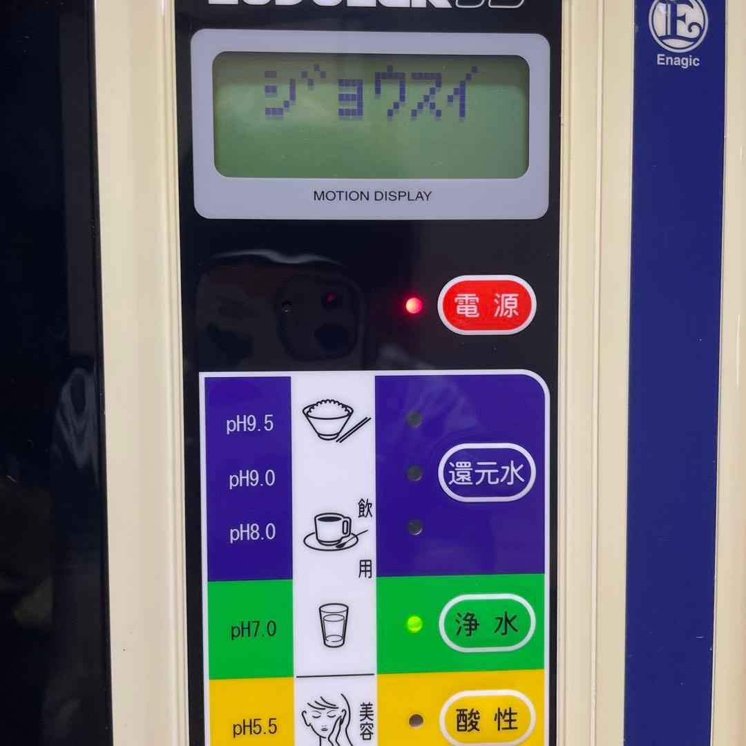 レベラックSD501還元水.強酸性水連続生成器 ★ユーズド品