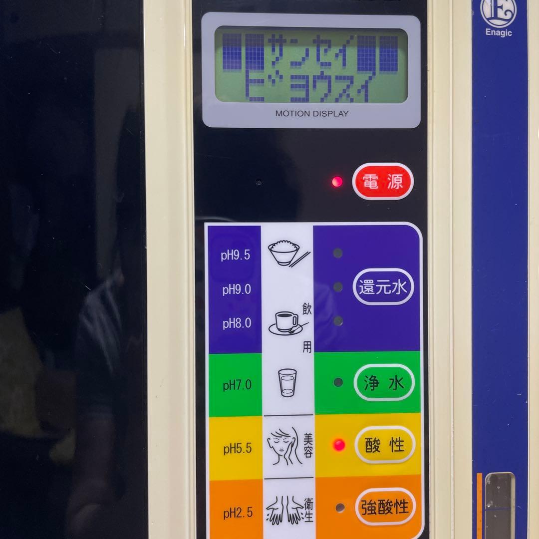 レベラックSD501還元水.強酸性水連続生成器 ★ユーズド品