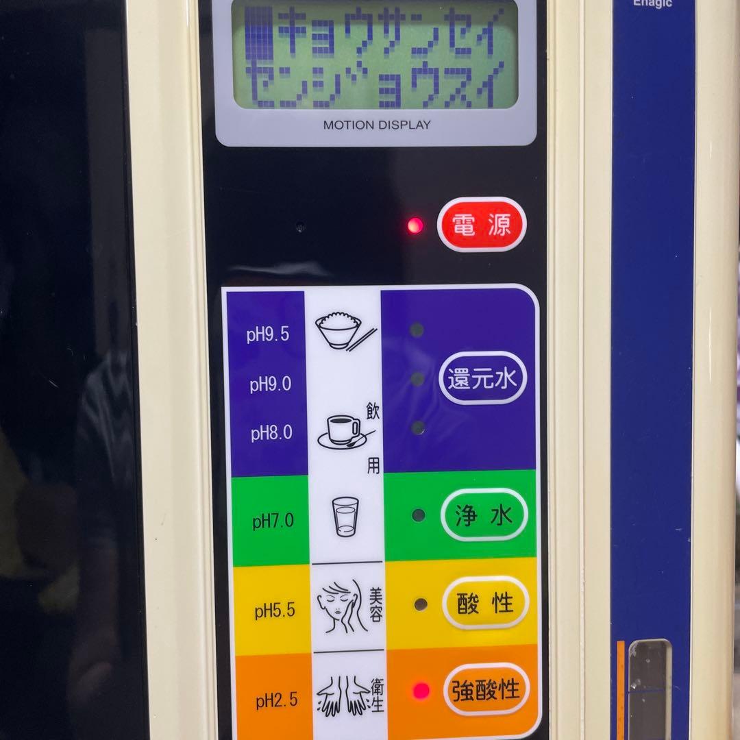 レベラックSD501還元水.強酸性水連続生成器 ★ユーズド品