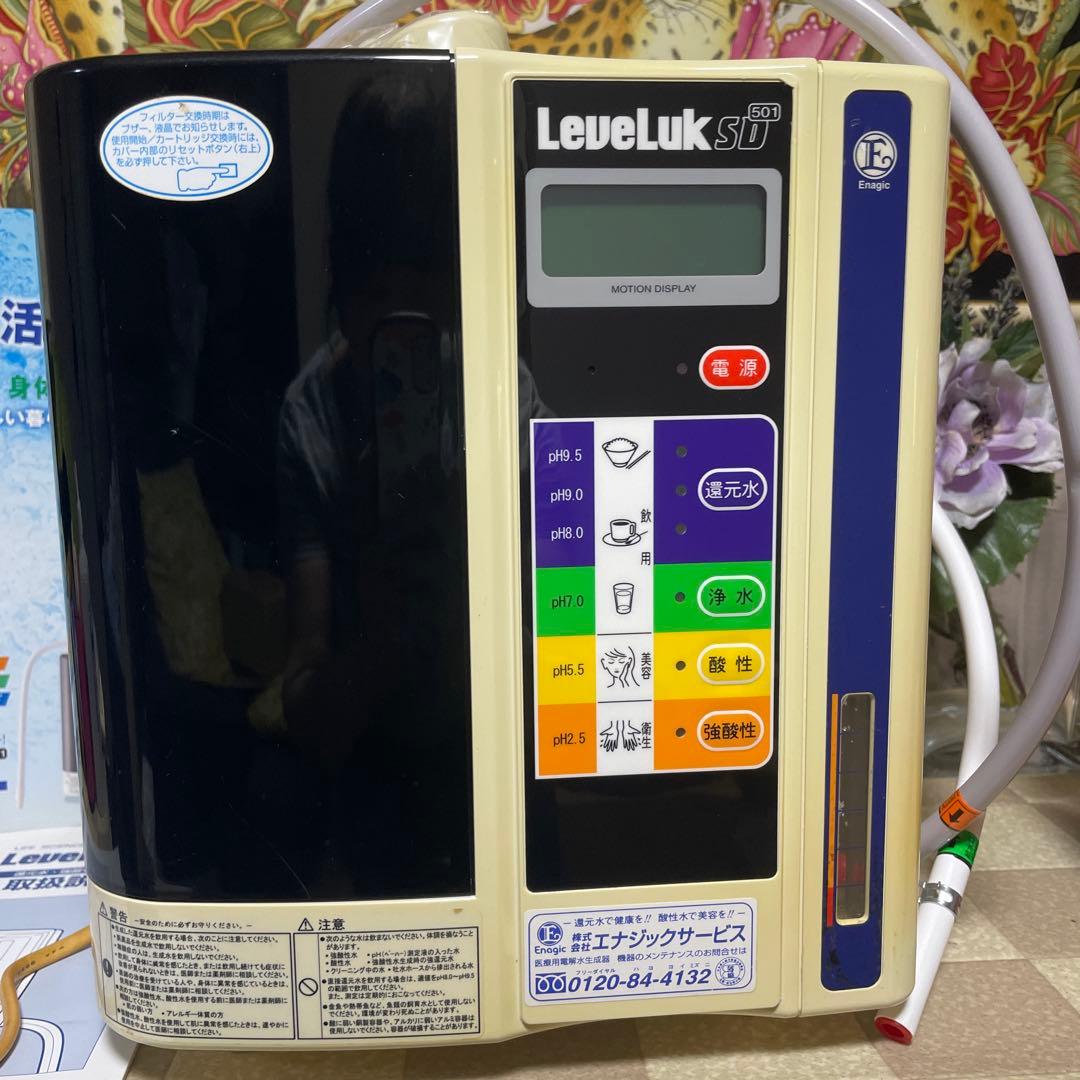 レベラックSD501還元水.強酸性水連続生成器 ★ユーズド品