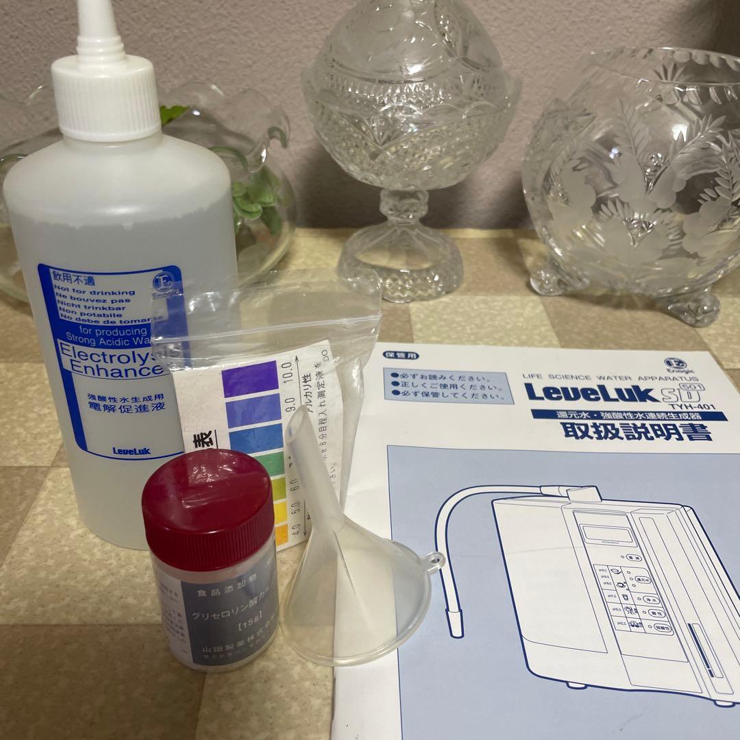 レベラックSD501還元水.強酸性水連続生成器 ★ユーズド品