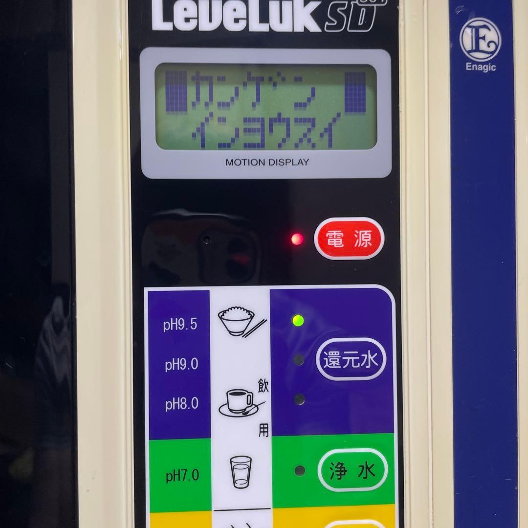 レベラックSD501還元水.強酸性水連続生成器 ★ユーズド品