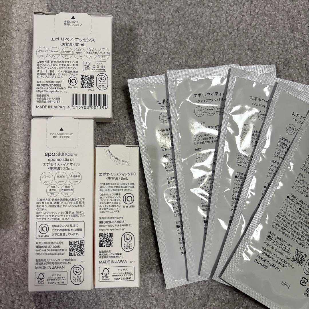 epo スペシャルコフレ