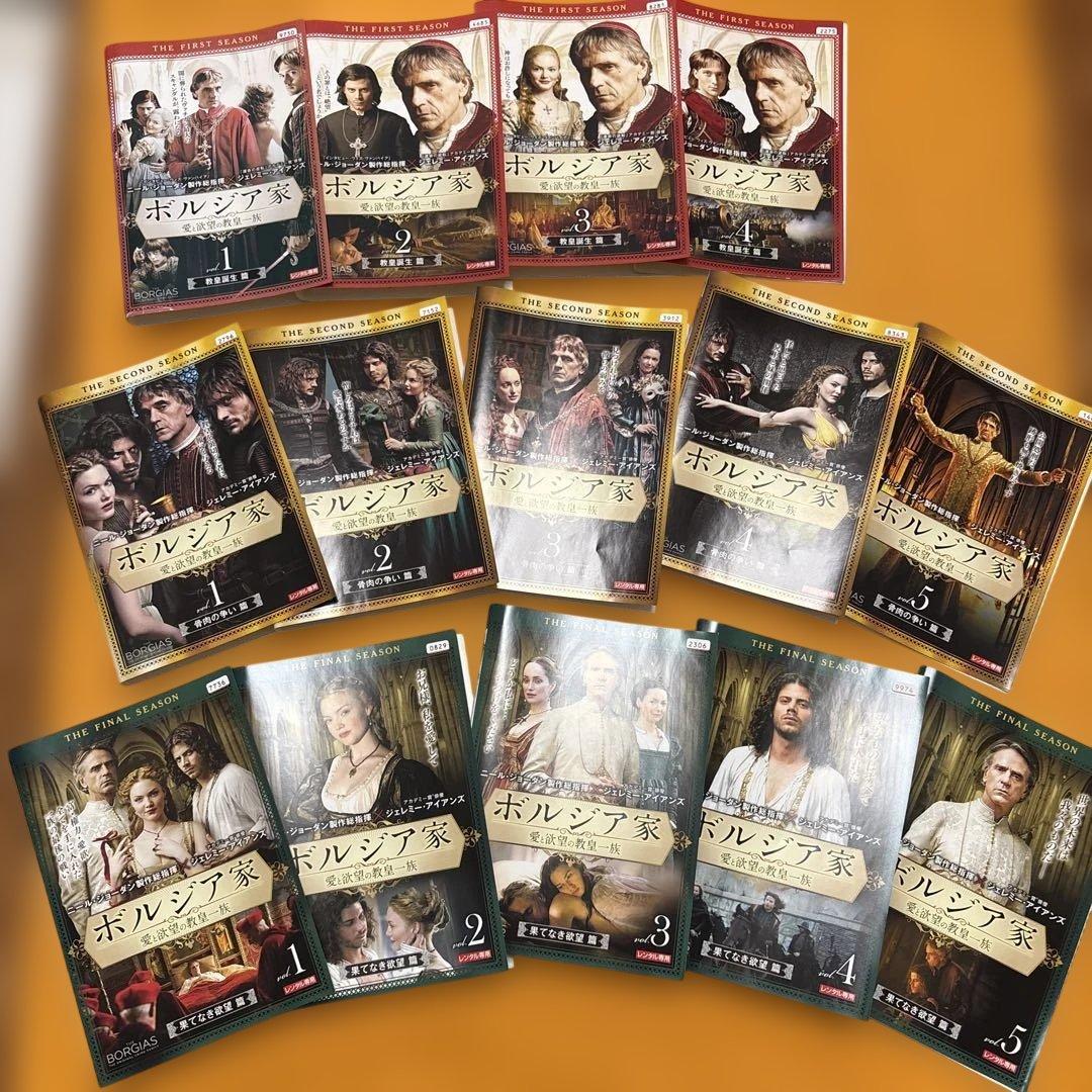 ボルジア家　全巻DVD11枚