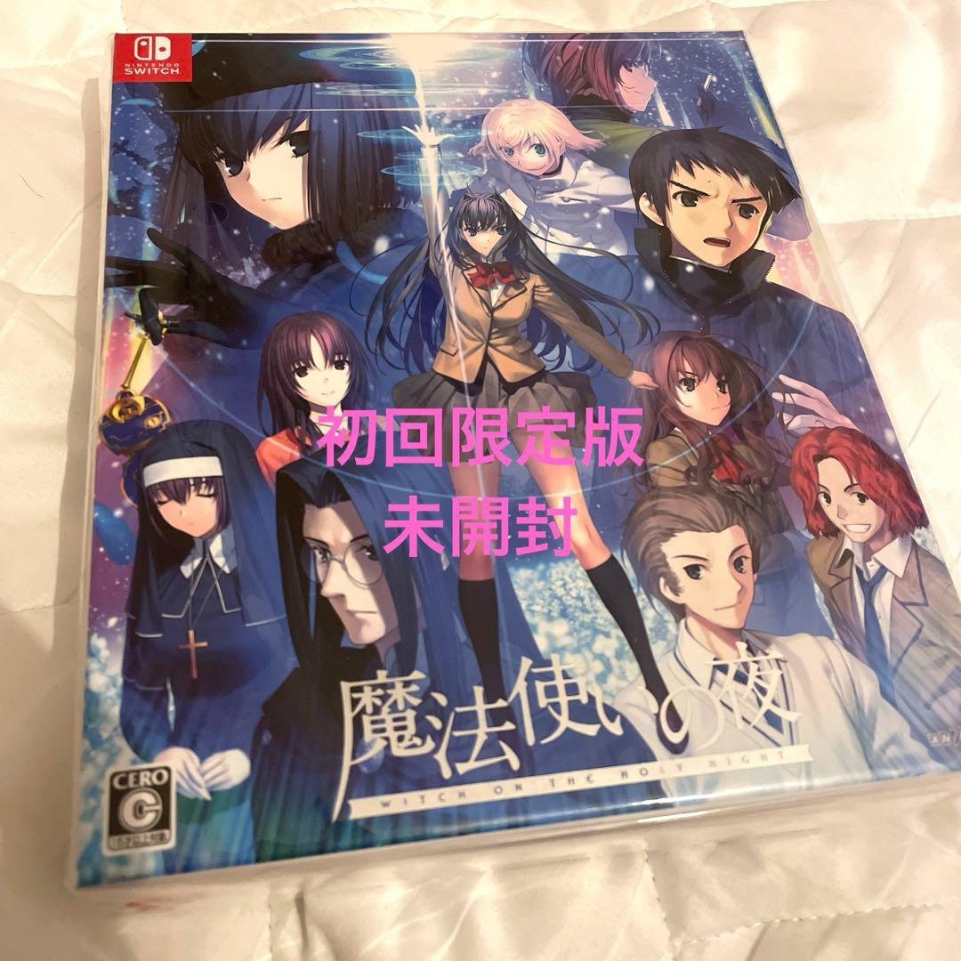 魔法使いの夜 Nintendo Switch 初回限定版