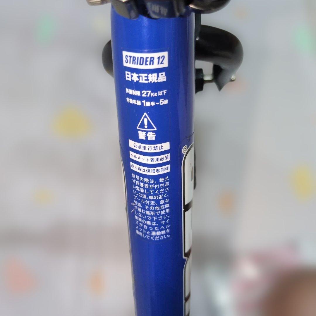 【美品】ストライダー STRIDER12inchスポーツSPORT ブルー