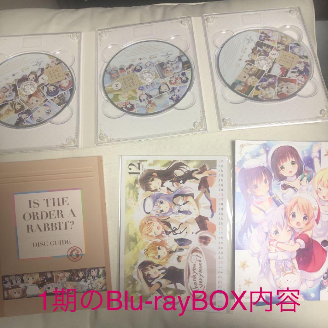ご注文はうさぎですか? 1期、2期　Blu-ray BOX 初回限定生産　セット