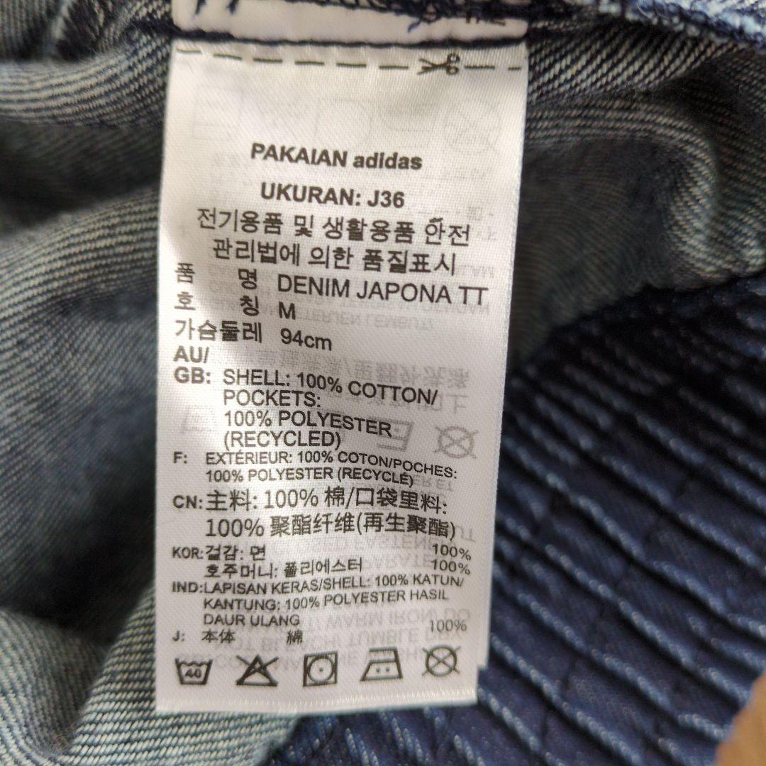 タグ付未使用品希少adidas original トラックジャケット デニム L