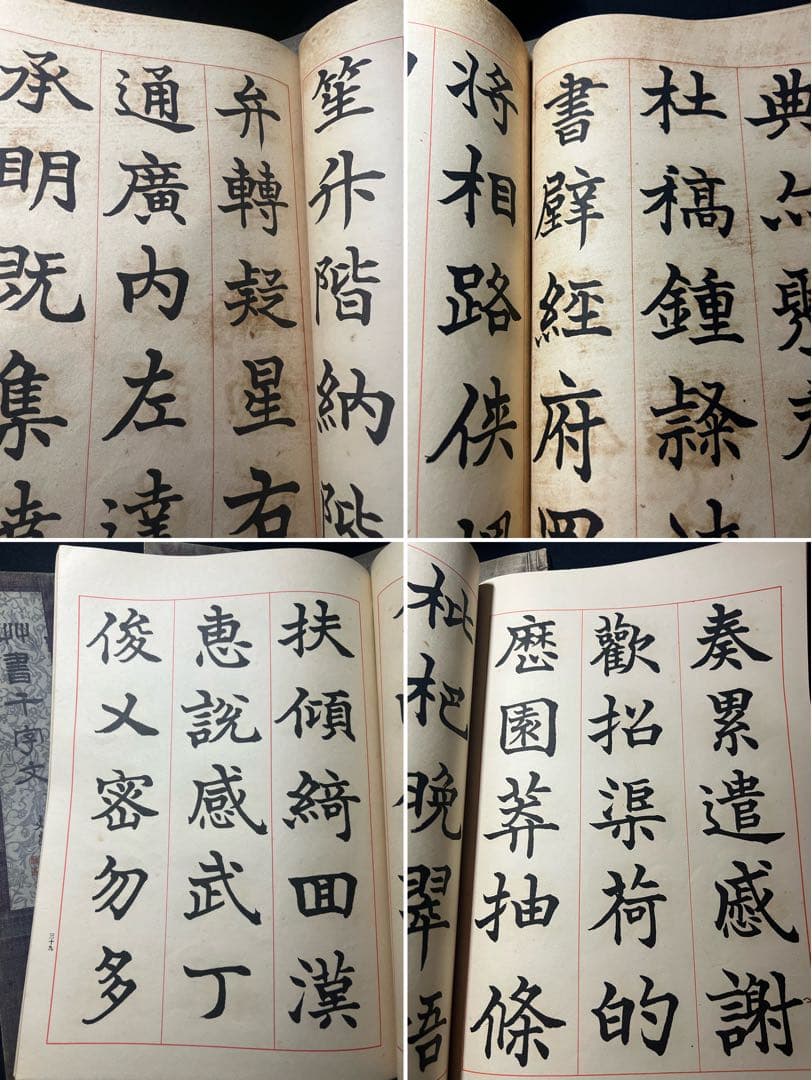 辻本史邑書「楷書千字文」「行書千字文」「草書千字文」3冊 大判 戦前品 本文極美