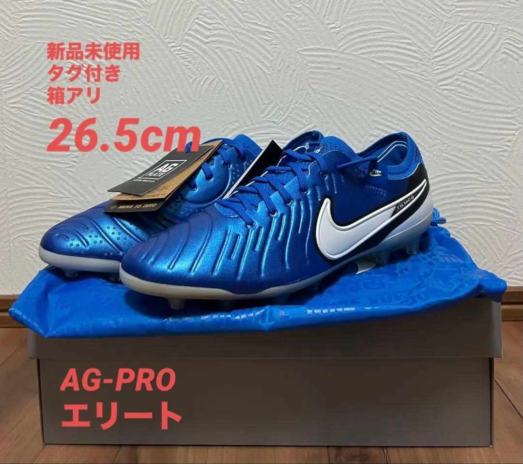 ティエンポレジェンド10 エリート AG PRO 26.5