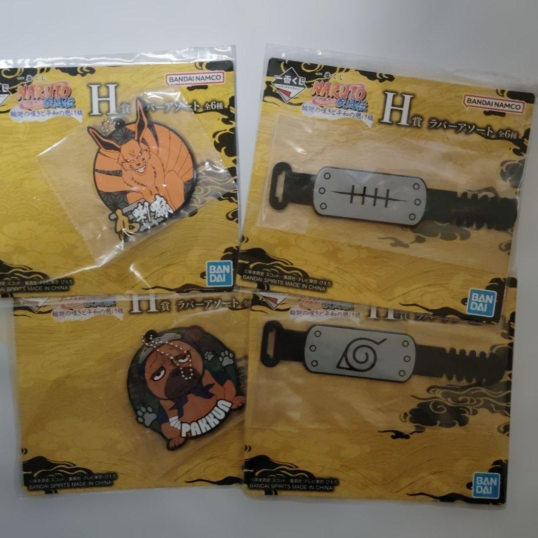 ナルト　一番くじ　ラストワン　C ペイン F エコバッグ　Gちょこのっこ　おまけ