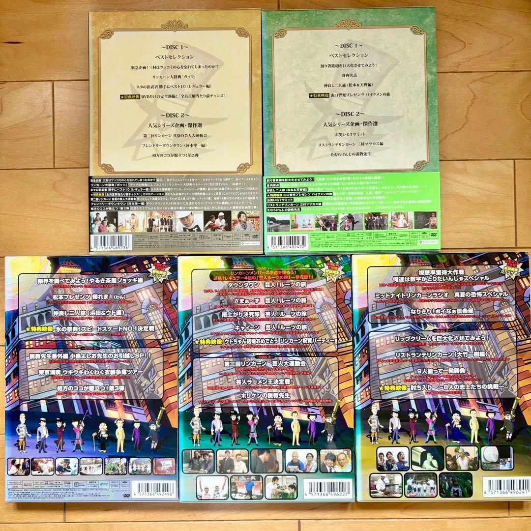 リンカーン DVD 1-11 セット　ダウンタウン　さまぁ〜ず　キャイ〜ン
