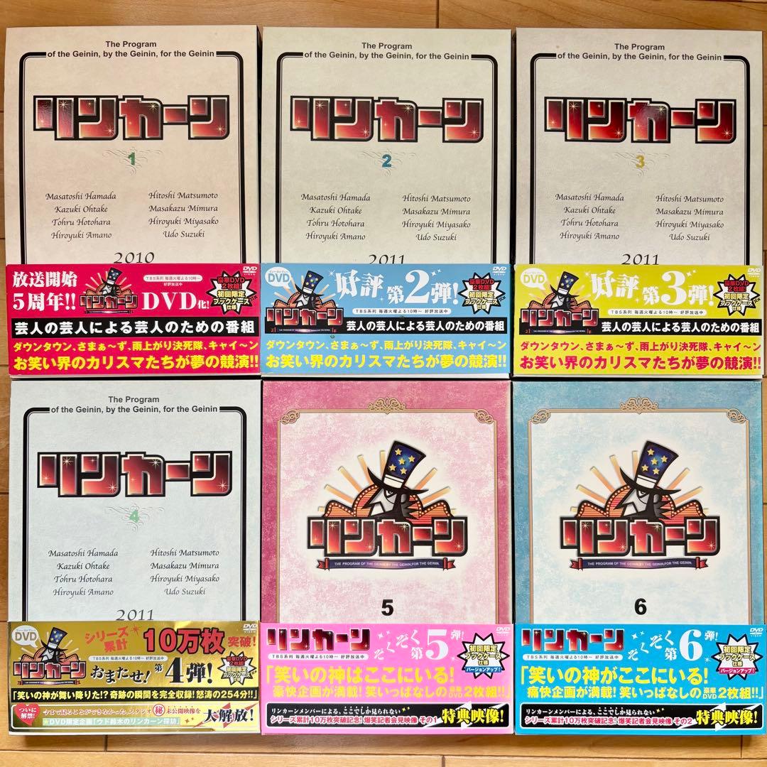 リンカーン DVD 1-11 セット　ダウンタウン　さまぁ〜ず　キャイ〜ン