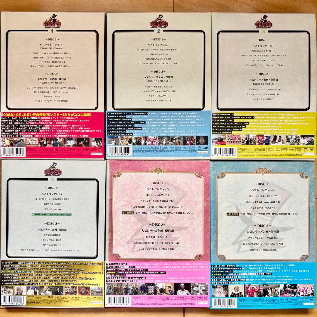 リンカーン DVD 1-11 セット　ダウンタウン　さまぁ〜ず　キャイ〜ン