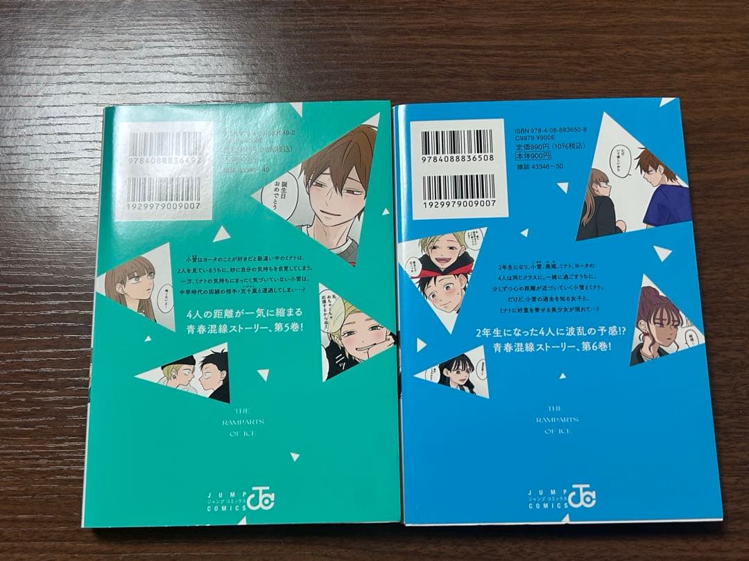 【初版あり】氷の城壁　1〜14巻　全巻セット