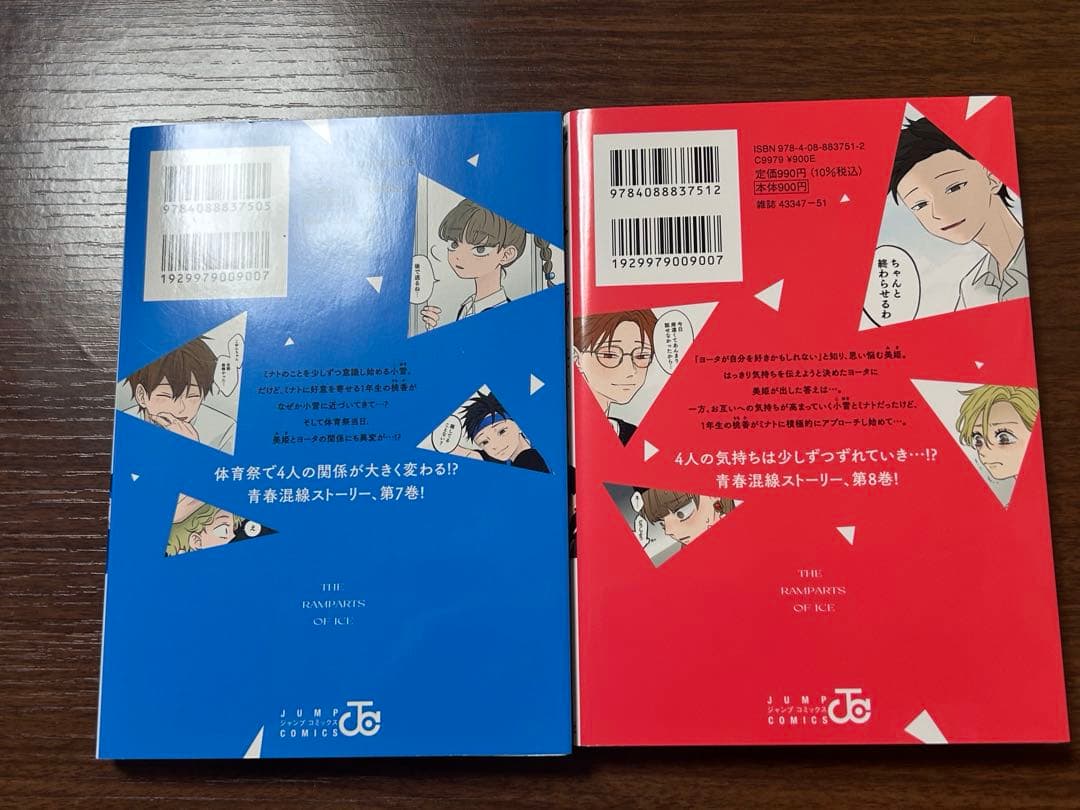 【初版あり】氷の城壁　1〜14巻　全巻セット