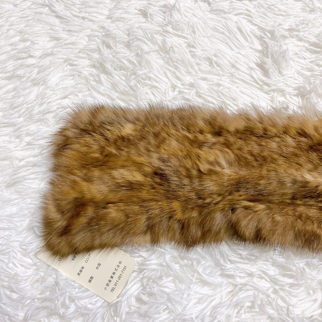 極美品⭐️毛皮ファー　リアルファー　マフラー　ロシアンセーブル　タグ付き