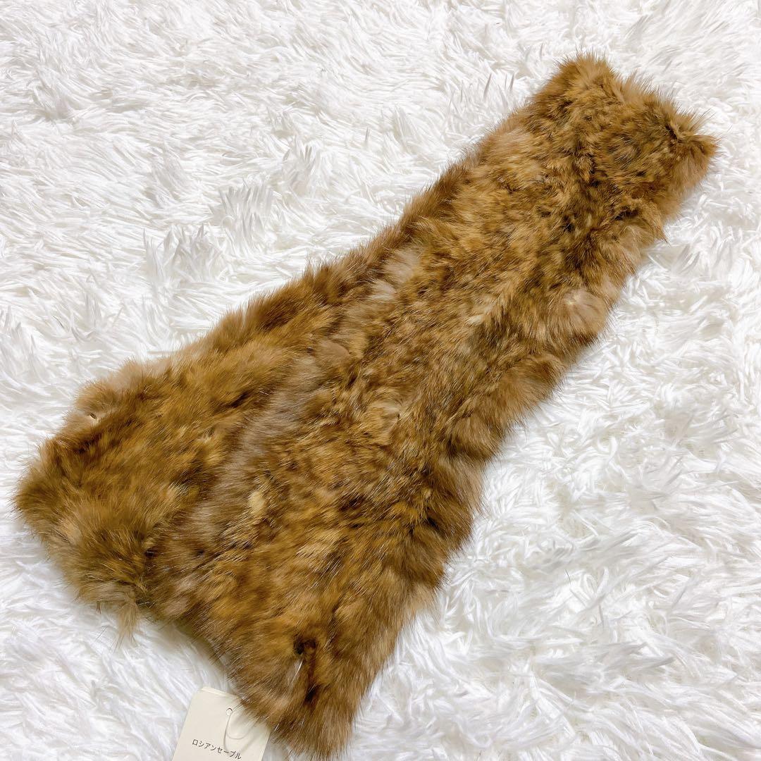 極美品⭐️毛皮ファー　リアルファー　マフラー　ロシアンセーブル　タグ付き