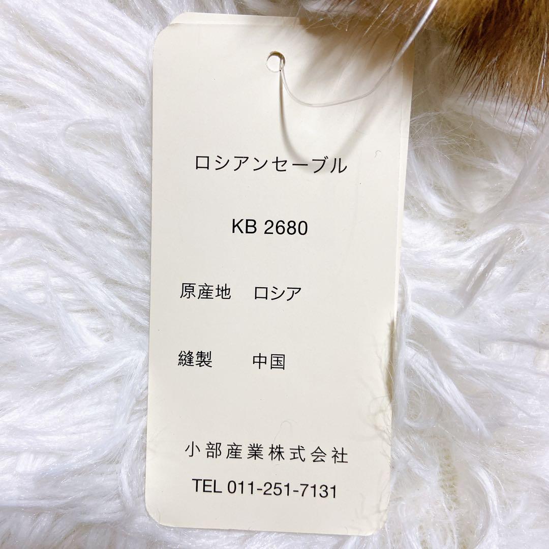 極美品⭐️毛皮ファー　リアルファー　マフラー　ロシアンセーブル　タグ付き