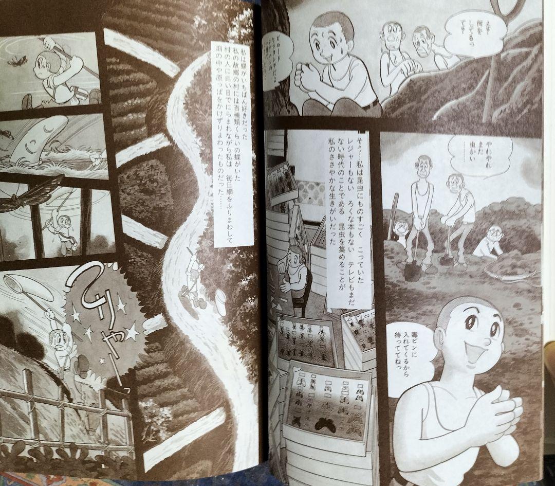 希少本！✨『昆虫つれづれ草』✨手塚治虫著 寺坂啓著 虫の博物誌 昆虫図鑑 手描き