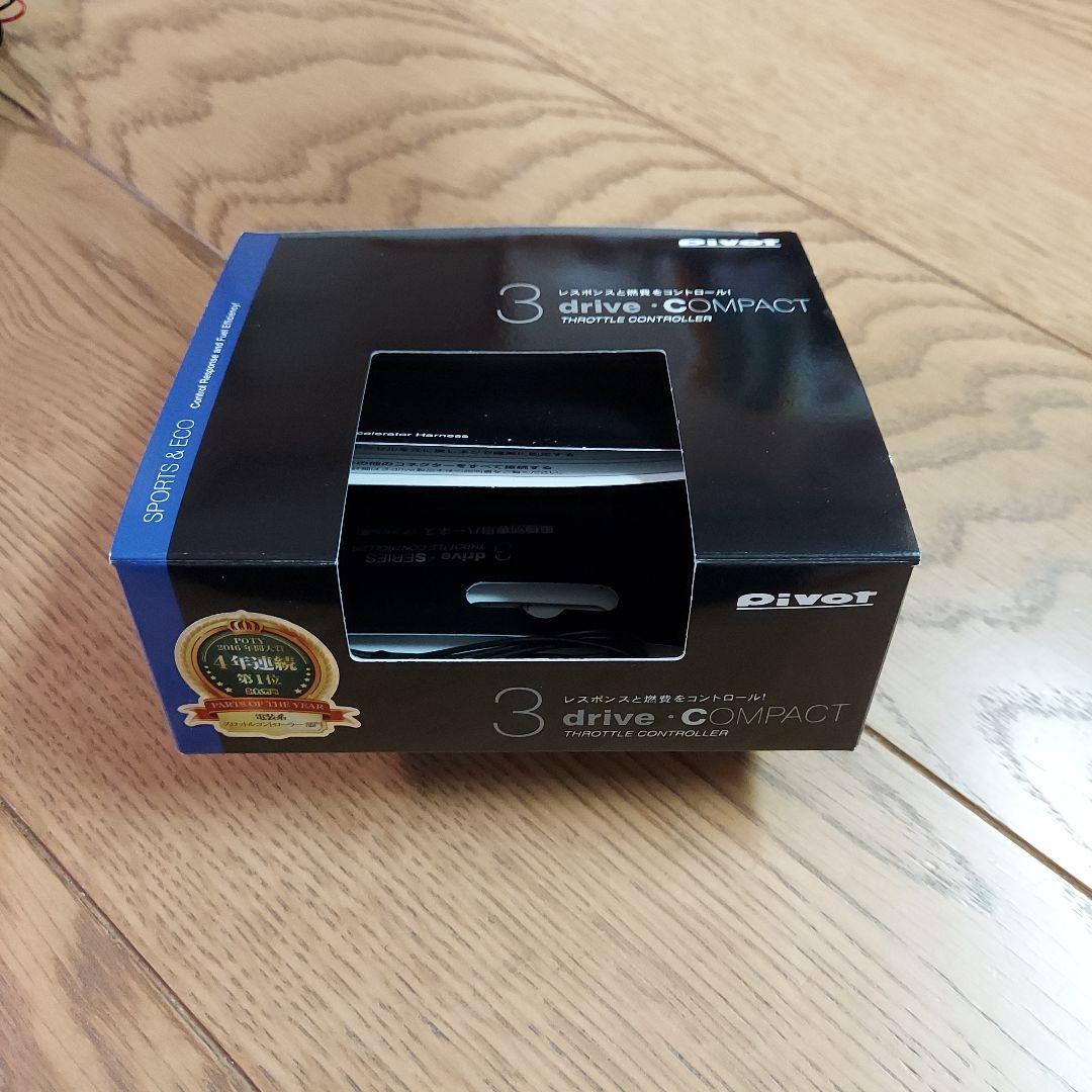 pivot3-drive COMPACT THC専用ハーネスTH11A付き