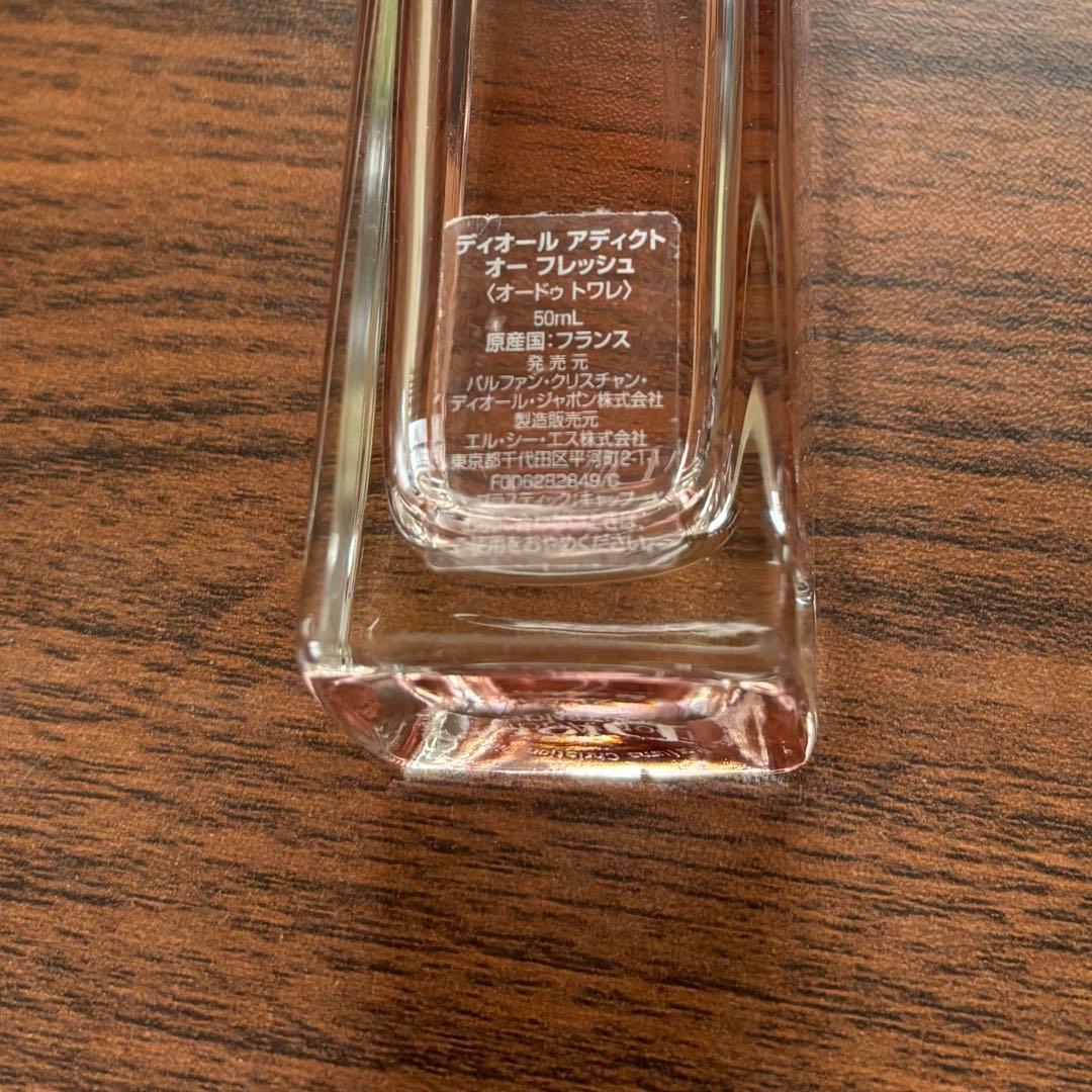 Dior アディクトオーフレッシュ 50ml