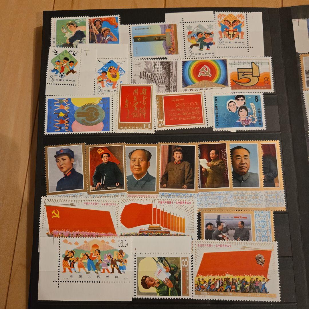 ケ*ジ様 中国未使用　使用済切手コレクション　切手帳