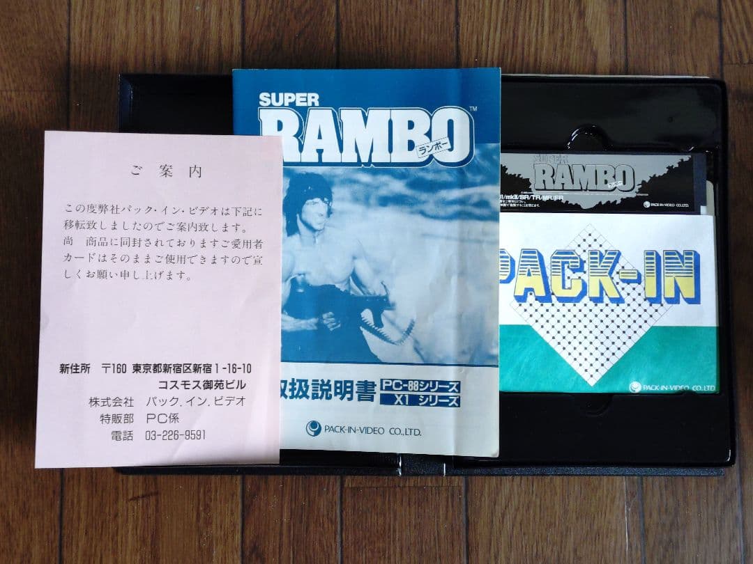 PC-8801 レトロゲームディスク 7本セット テグザー/デーモンクリスタル等