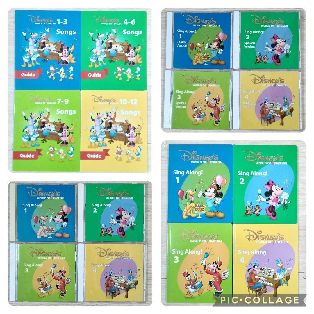 97‐⑰DWE ディズニー英語システム シングアロング