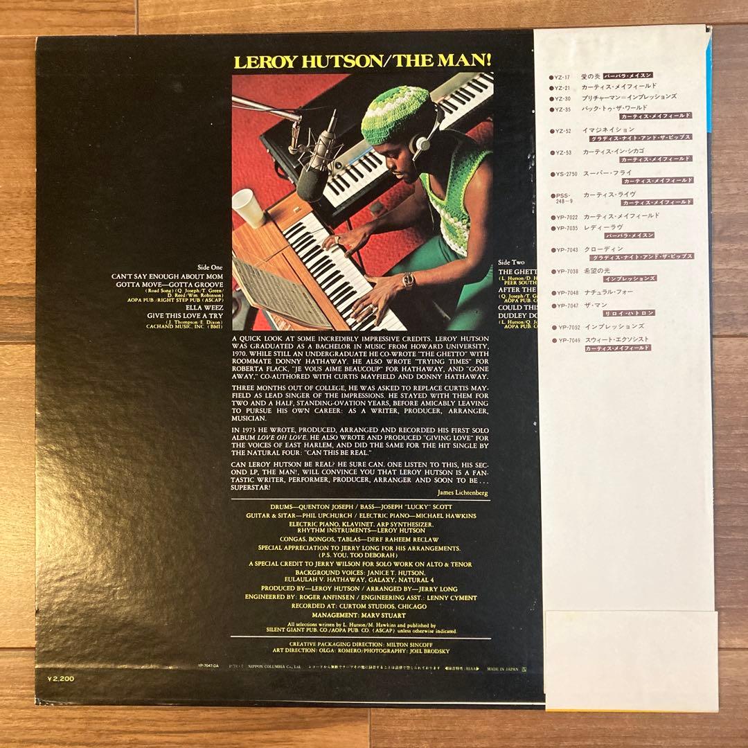 Leroy Hutson / The Man! 稀少 国内盤 帯付き レコード