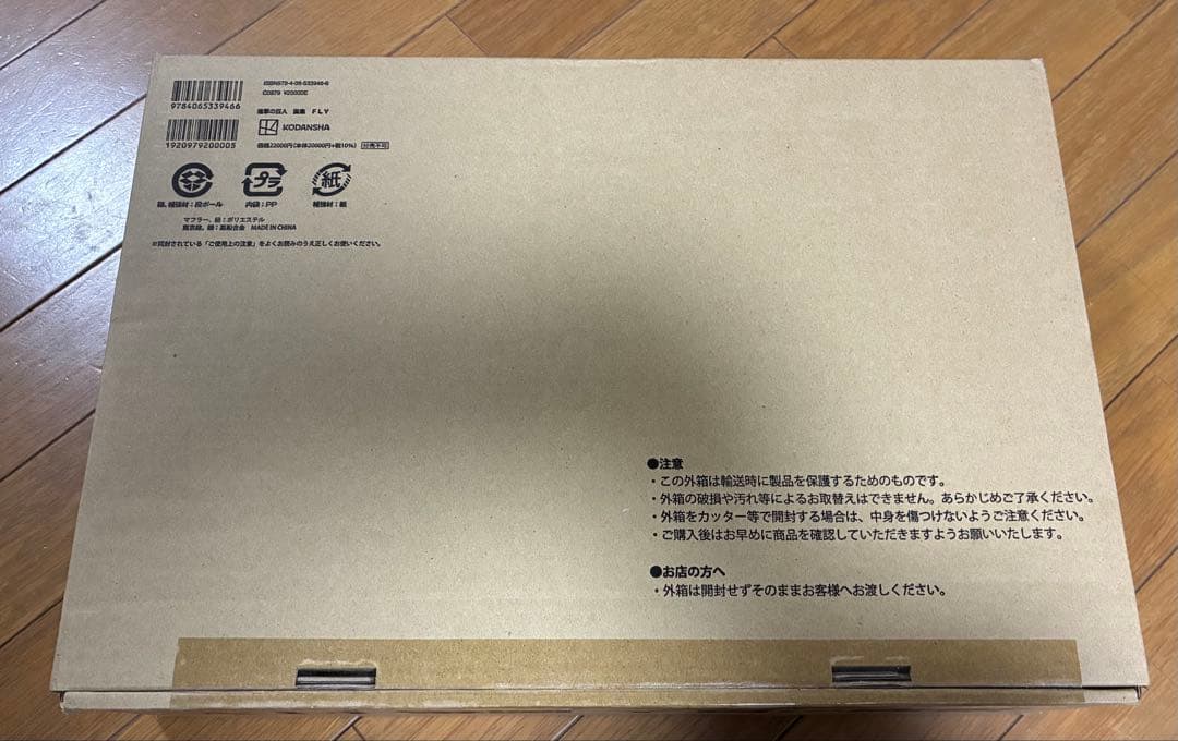 【新品未開封】進撃の巨人 画集 FLY