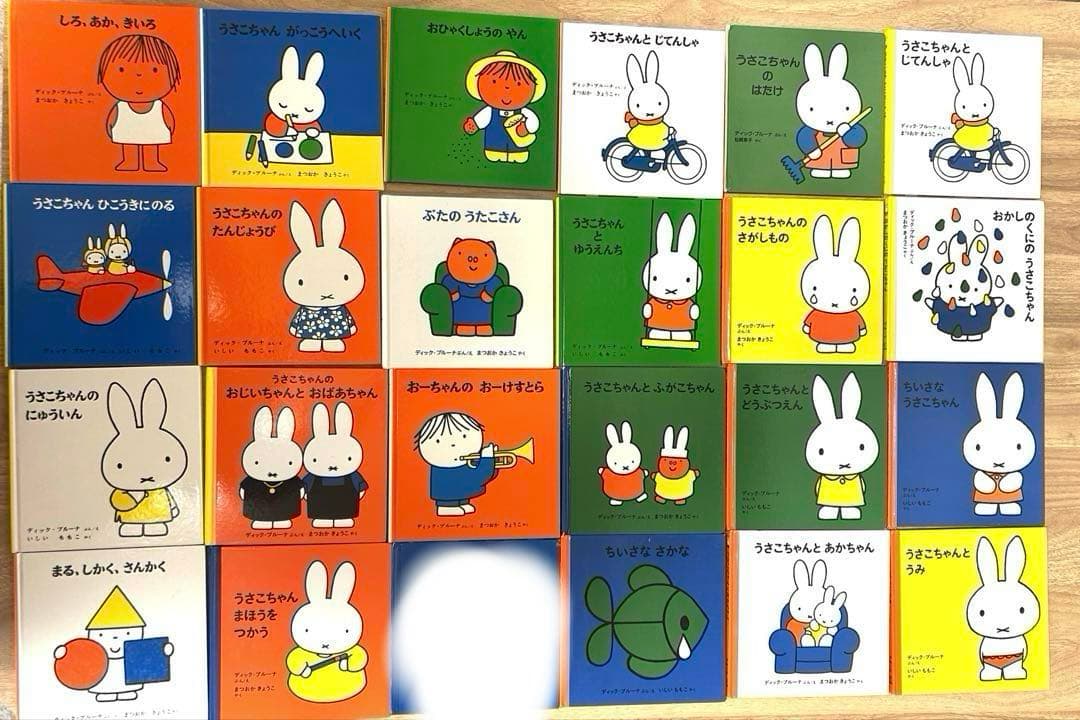 うさこちゃん　絵本　ディックブルーナ　まとめ売り
