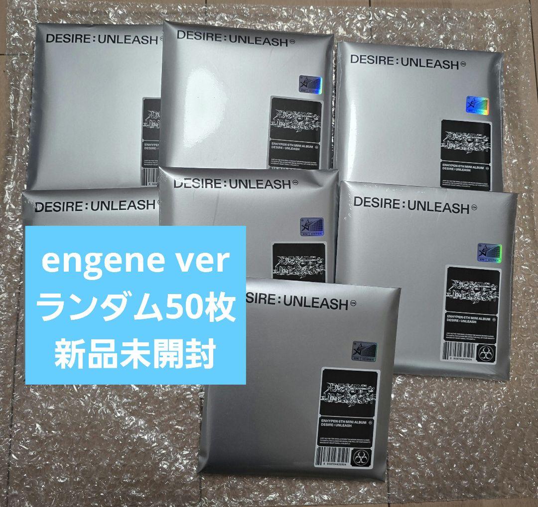 enhypen DESIRE : UNLEASH　未開封　ランダム　50枚