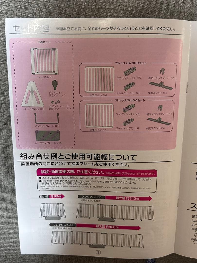 送料無料　日本育児　木製パーテーション　FLEX300-Wベビーゲート　柵