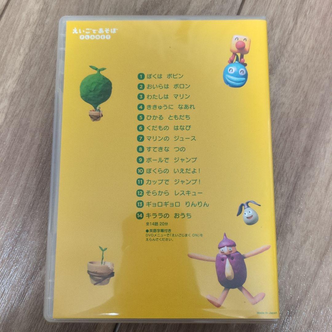 えいごであそぼ DVD 7枚セット