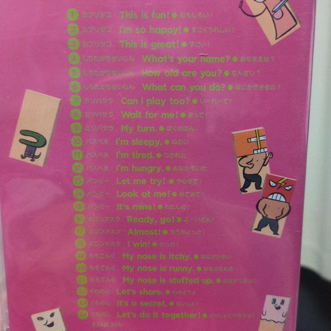 えいごであそぼ DVD 7枚セット